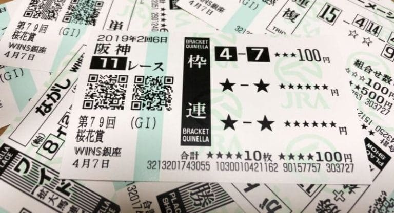 馬券,券種 競馬university